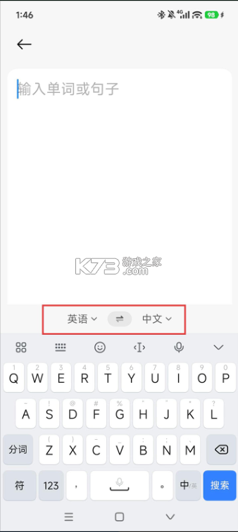 小爱翻译 v5.11.1.40 app下载