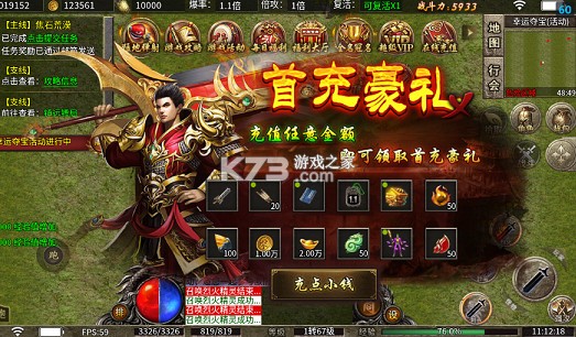 无双战车 v1.0.0 雷霆福利版 截图