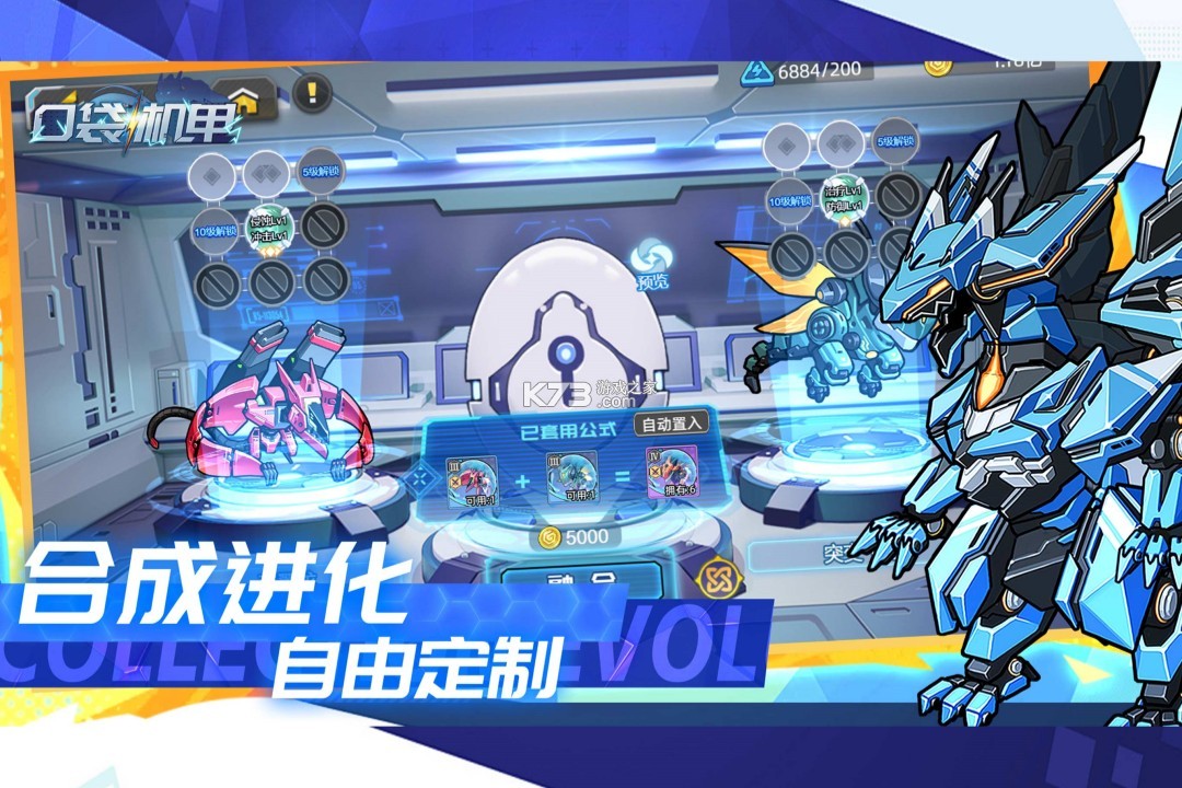 口袋机甲 v1.1.00 手游官方版 截图