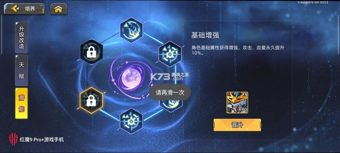 口袋机甲 v1.1.00 手游官方版 截图