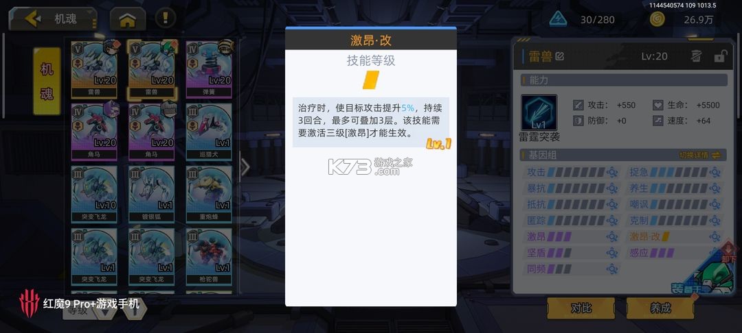 口袋机甲 v1.1.00 手游官方版 截图