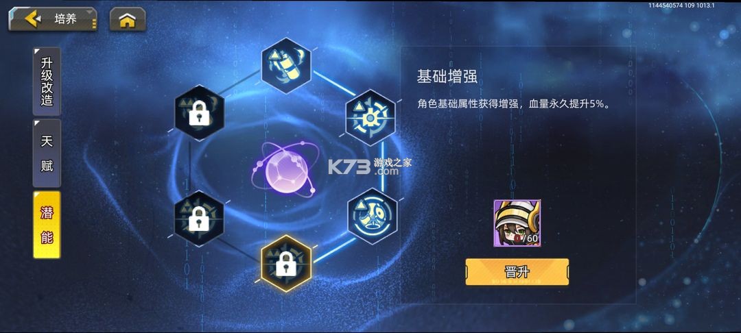 口袋机甲 v1.1.00 手游官方版 截图