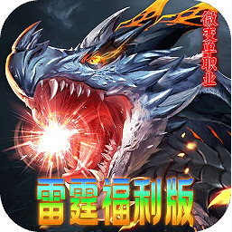 海狼经典复古免费版