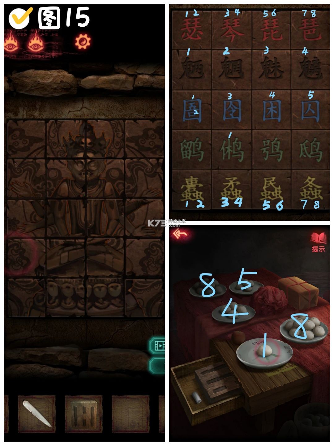 纸嫁衣2奘铃村 v1.4.0 官方正版 截图