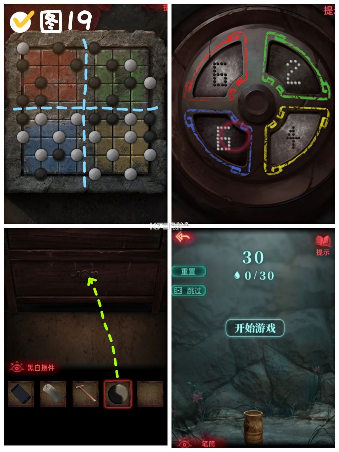 纸嫁衣2奘铃村 v1.4.0 官方正版 截图