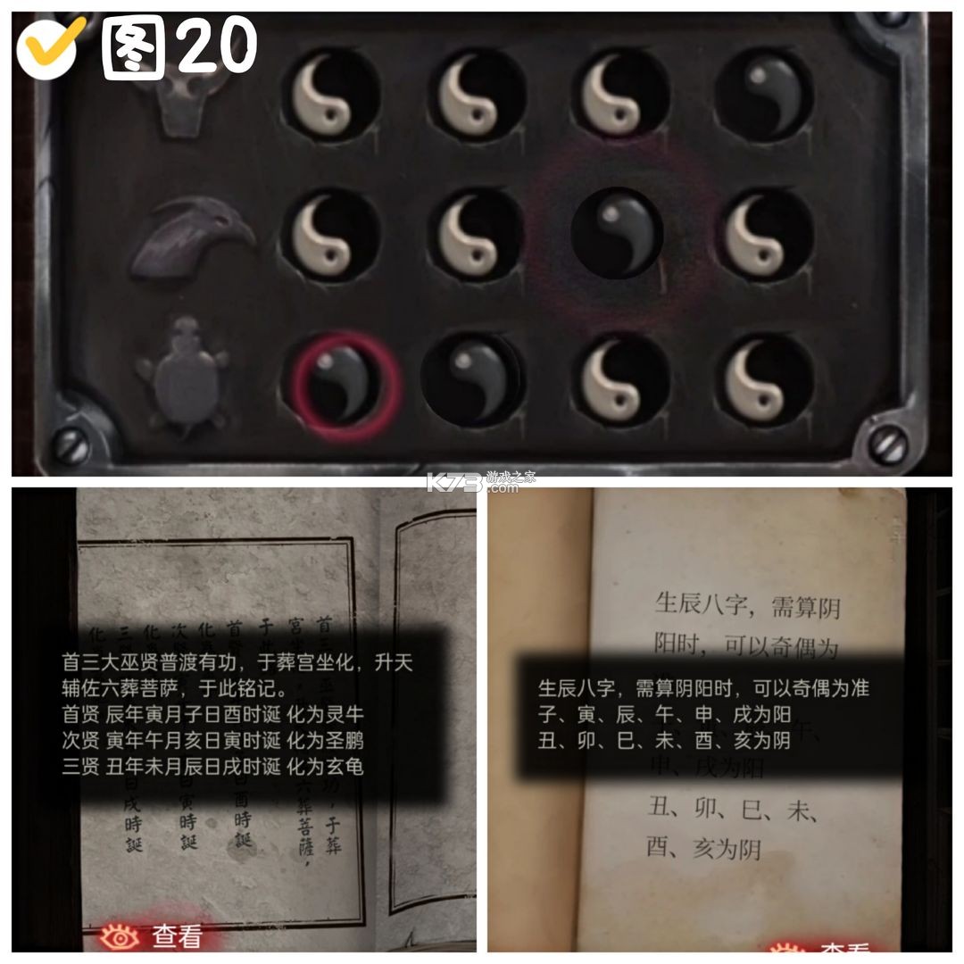 纸嫁衣2奘铃村 v1.4.0 官方正版 截图