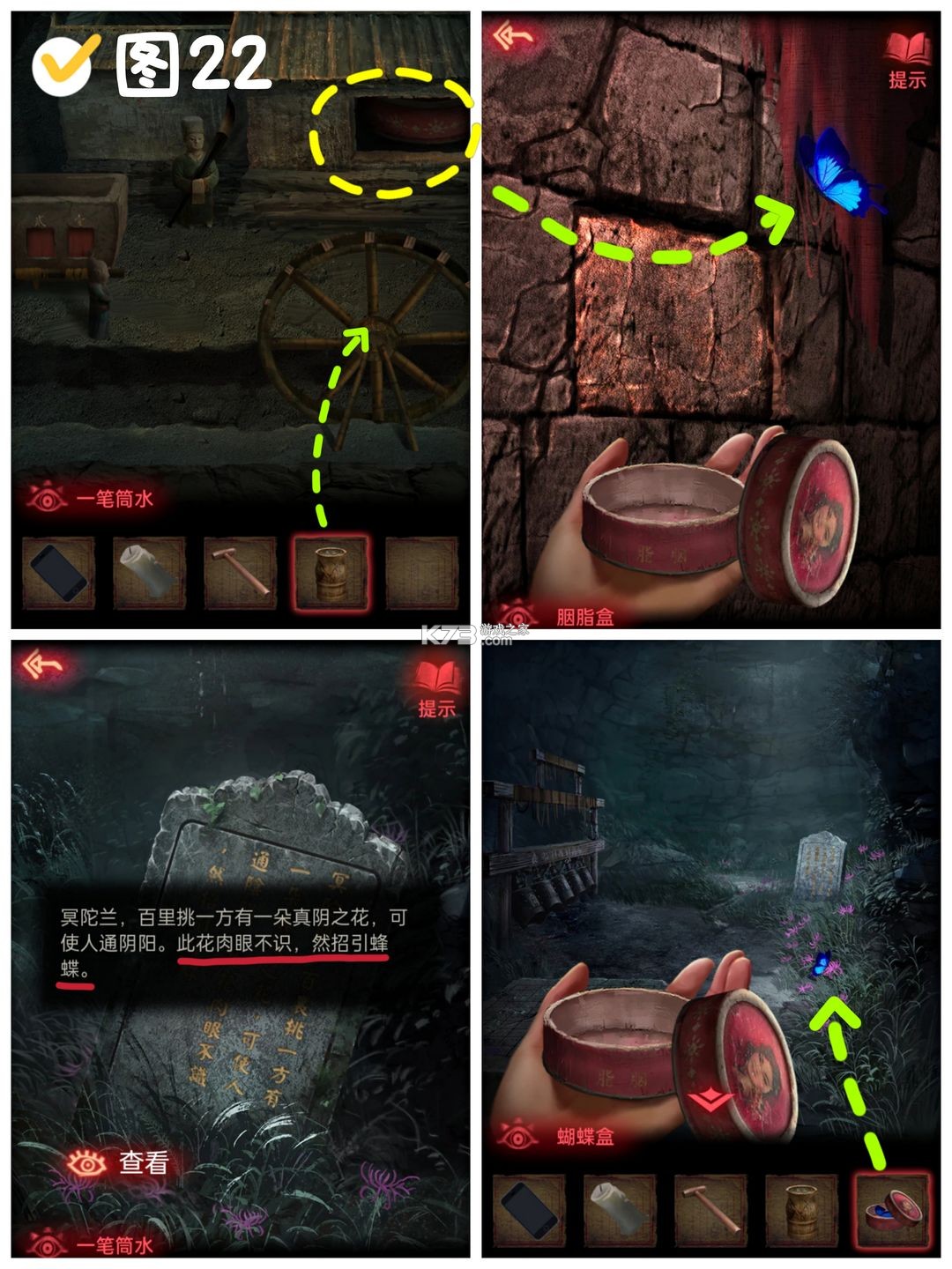 纸嫁衣2奘铃村 v1.4.0 官方正版 截图