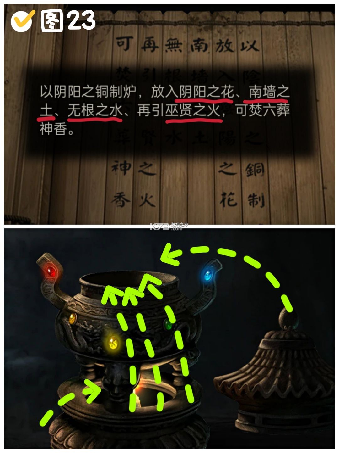 纸嫁衣2奘铃村 v1.4.0 官方正版 截图