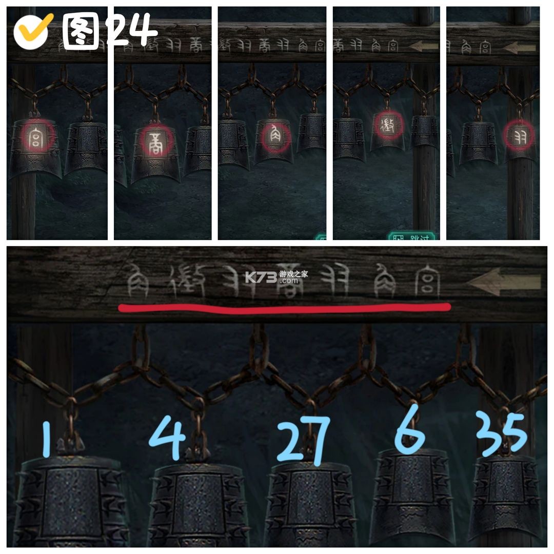 纸嫁衣2奘铃村 v1.4.0 官方正版 截图