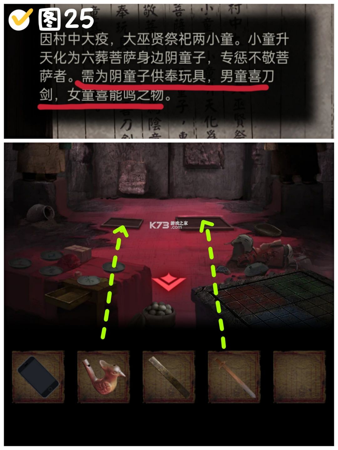 纸嫁衣2奘铃村 v1.4.0 官方正版 截图