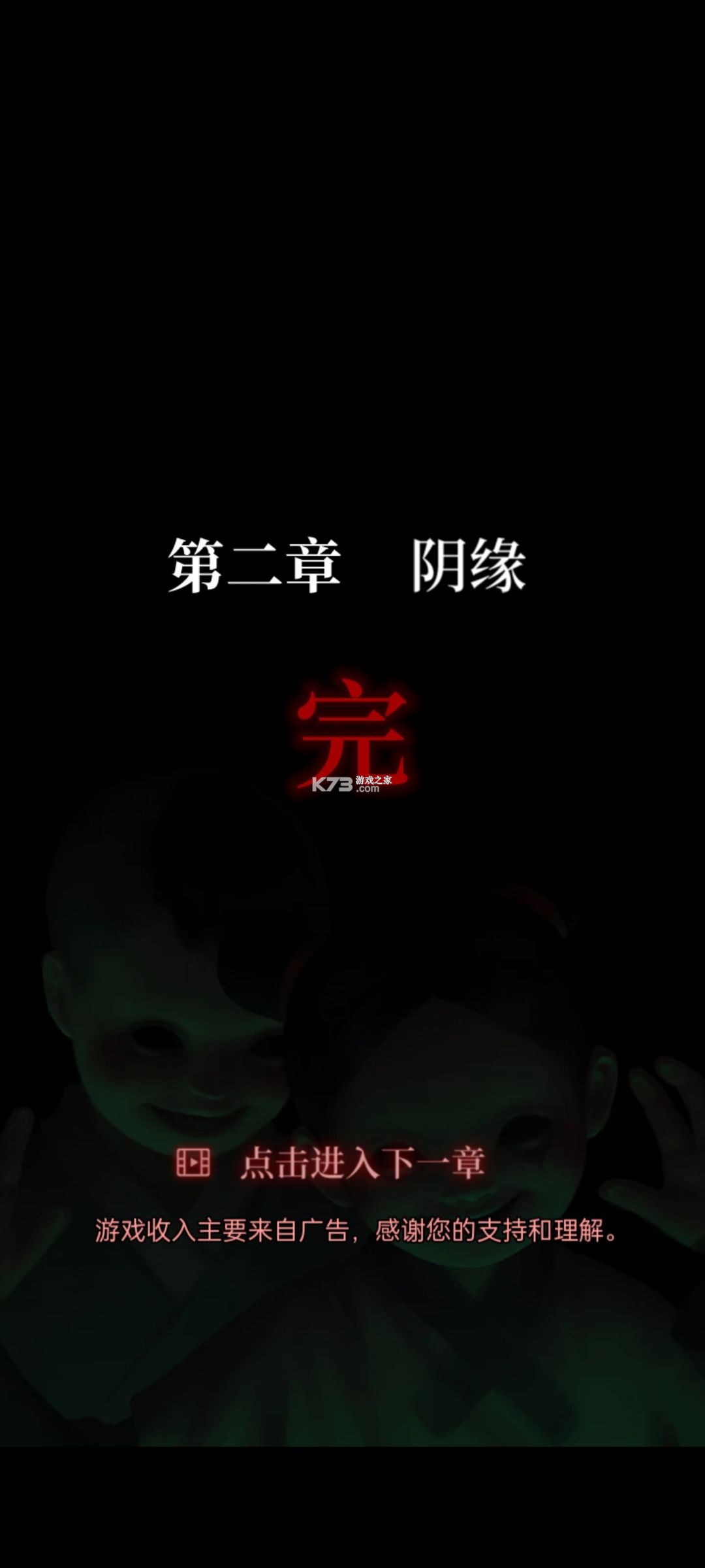 纸嫁衣2奘铃村 v1.4.0 官方正版 截图