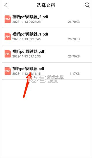 福昕PDF阅读器 v9.8.31031 app下载 截图
