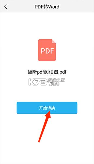 福昕PDF阅读器 v9.8.31031 app下载 截图