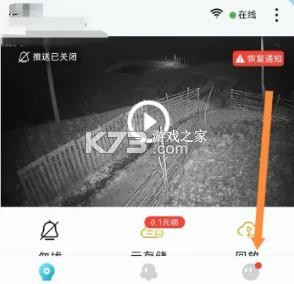小鹰看看 v3.0.24 监控app下载安装 截图