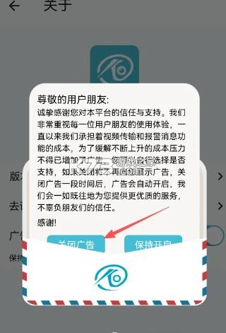 小鹰看看 v3.0.24 监控app下载安装 截图
