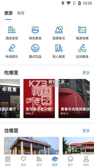 线上三门峡 v2.6.1 app官方下载 截图