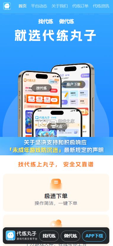 最珠海 v1.5.4 官方下载 截图