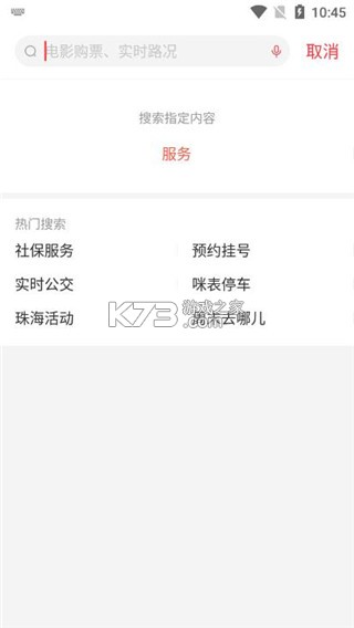 最珠海 v1.5.4 官方下载 截图