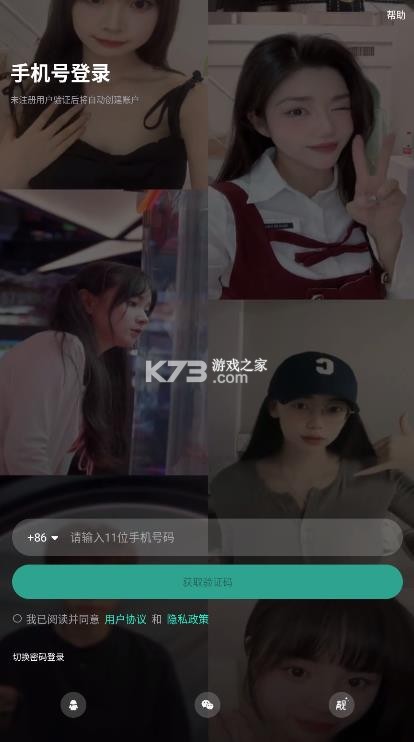 不二开黑 v1.3.6 官方正版下载 截图