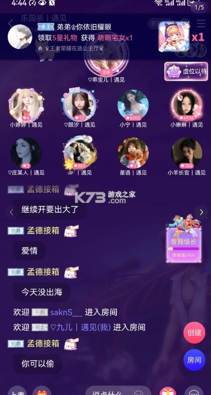 不二开黑 v1.3.6 官方正版下载 截图