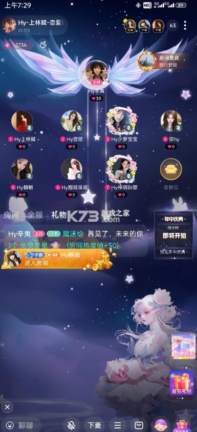 不二开黑 v1.3.6 官方正版下载 截图