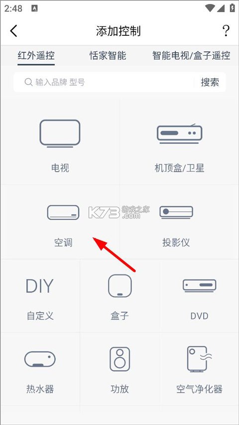 遥控精灵 v5.4.2.1 下载安装手机版 截图