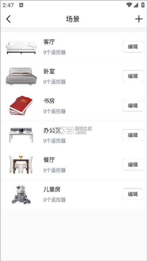遥控精灵 v5.4.2.1 下载安装手机版 截图
