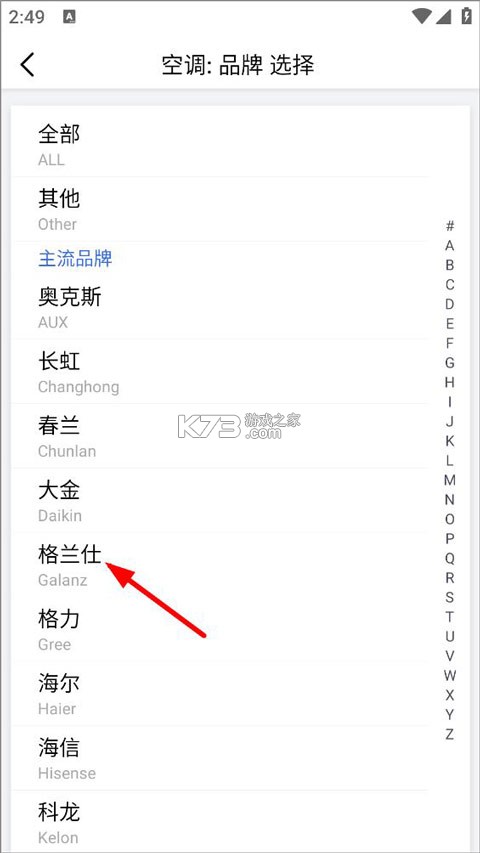 遥控精灵 v5.4.2.1 下载安装手机版 截图