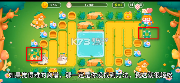 保卫萝卜4 v1.3.5 游戏下载 截图