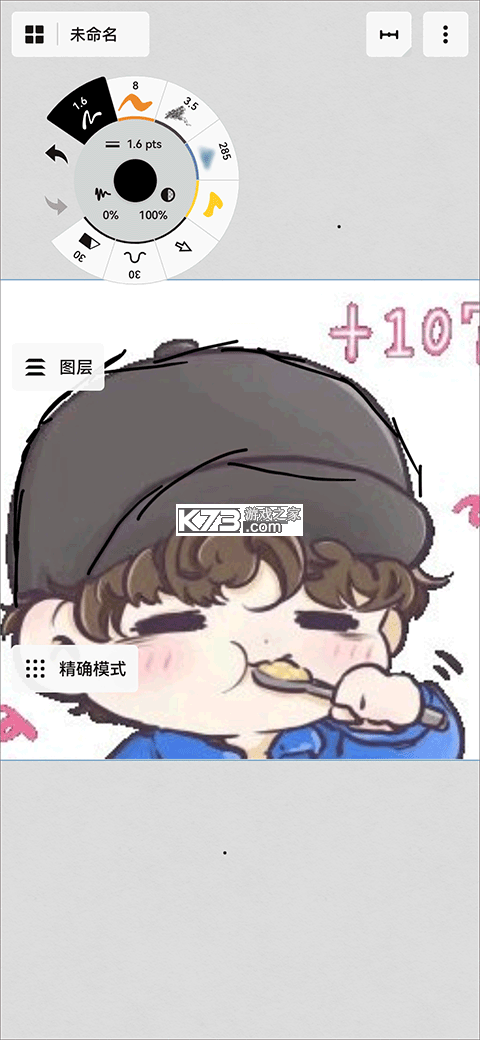 concepts v2026.01.1 安卓下载(概念画板) 截图