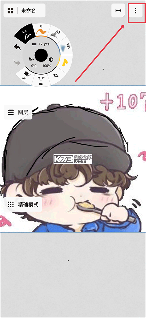 concepts v2026.01.1 安卓下载(概念画板) 截图