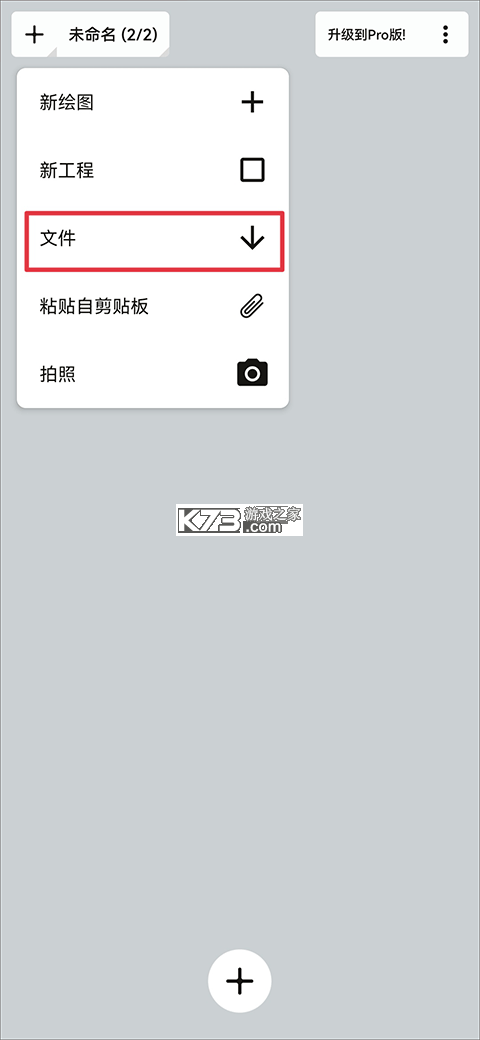 concepts v2026.01.1 安卓下载(概念画板) 截图