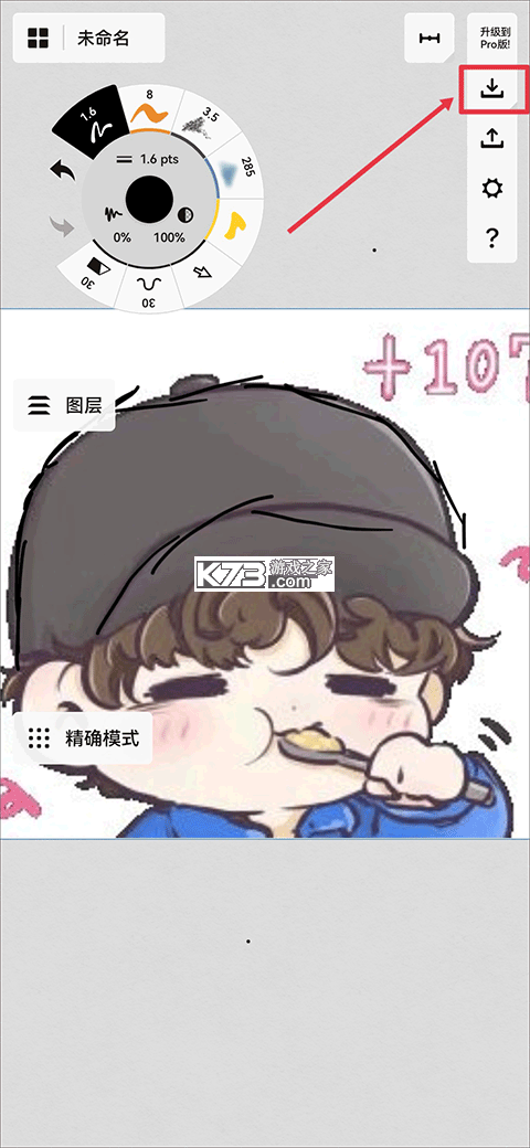 concepts v2026.01.1 安卓下载(概念画板) 截图