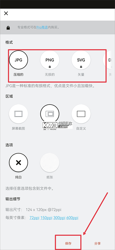concepts v2026.01.1 安卓下载(概念画板) 截图
