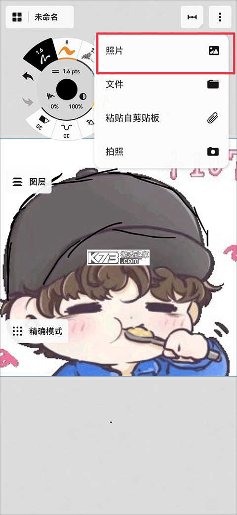 concepts v2026.01.1 安卓下载(概念画板) 截图