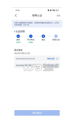 携程车主司机端 v8.47.2 下载app 截图