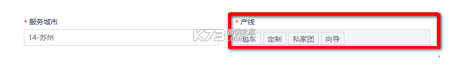 携程车主司机端 v8.47.2 下载app 截图