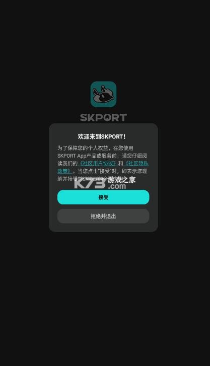 森空岛 v0.7.0 国际服下载 截图