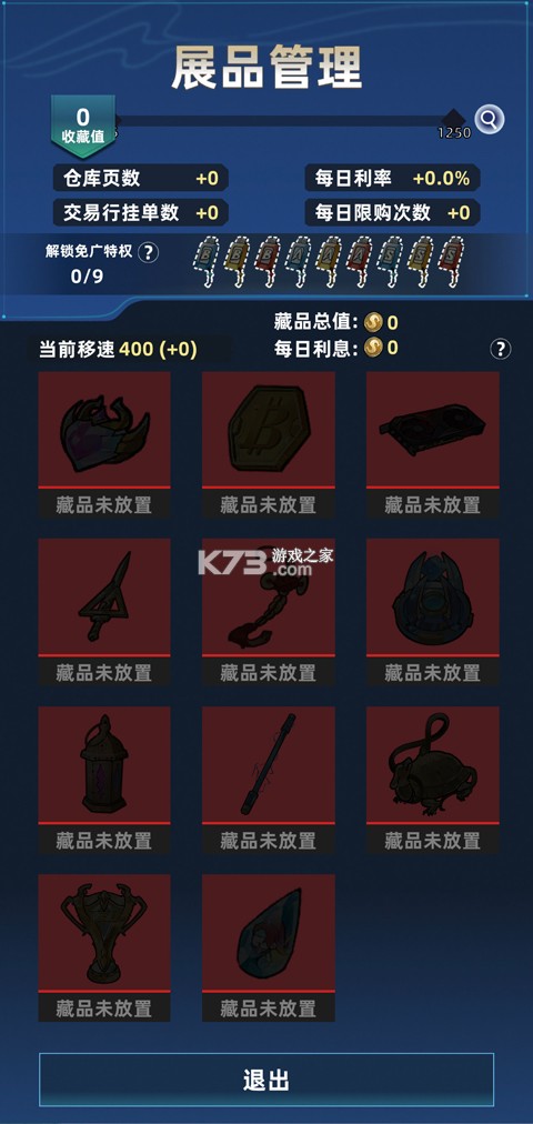 我在峡谷搜打撤 v0.5.2 单机版