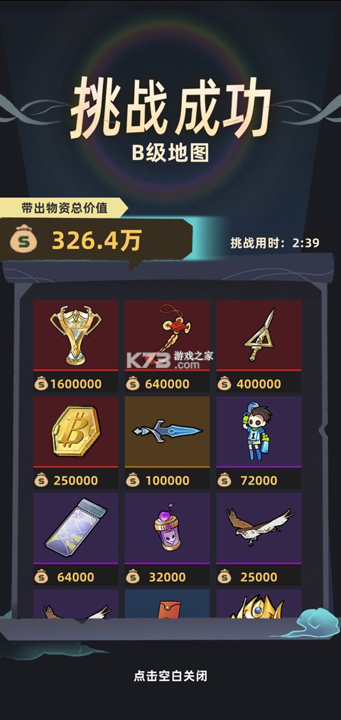 我在峡谷搜打撤 v0.5.2 单机版