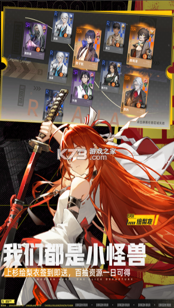 龙族卡塞尔之门 v1.4.1 破解版 截图