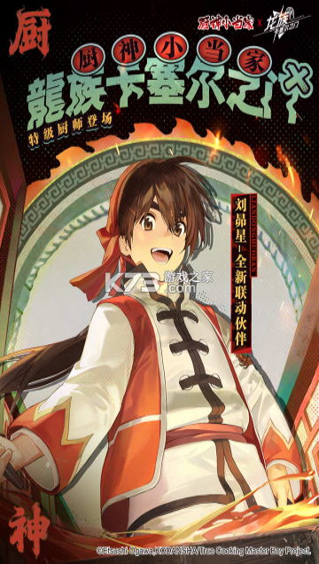 龙族卡塞尔之门 v1.4.1 破解版 截图