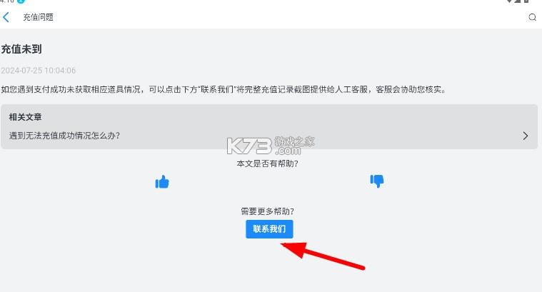 电玩捕鱼 v1.19 官方下载安卓 截图