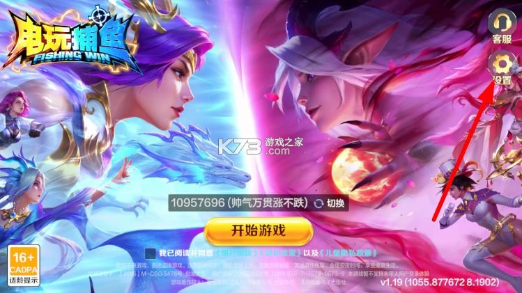 电玩捕鱼 v3.12.0 手游 电玩捕鱼 v3.12.0 手游