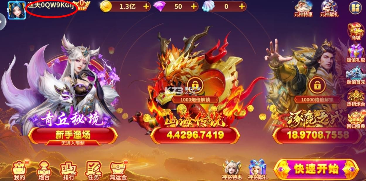 电玩捕鱼 v3.12.0 3d版下载 电玩捕鱼 v3.12.0 3d版下载