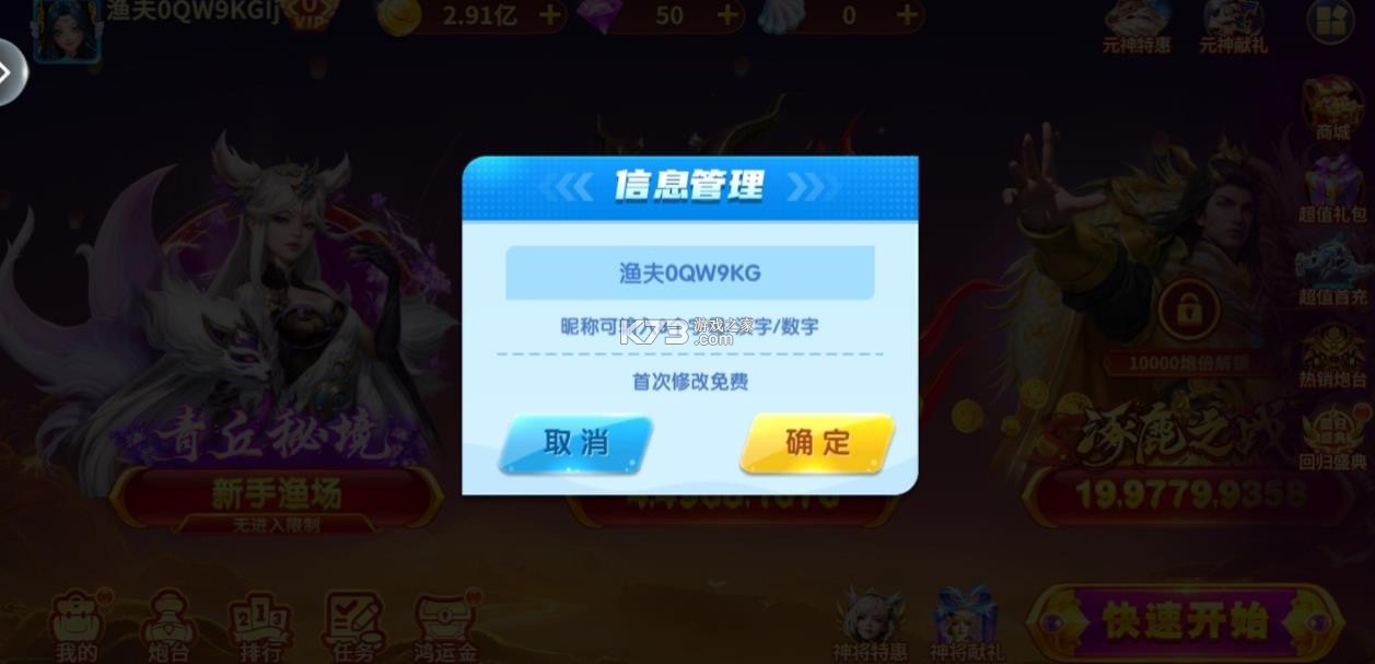 电玩捕鱼 v3.12.0 3d版下载 电玩捕鱼 v3.12.0 3d版下载