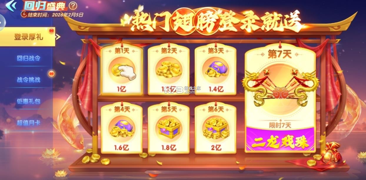 电玩捕鱼 v1.19 官方正式版 截图