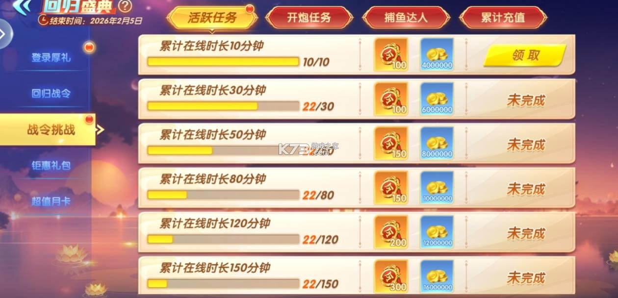 电玩捕鱼 v1.19 官方正式版 截图