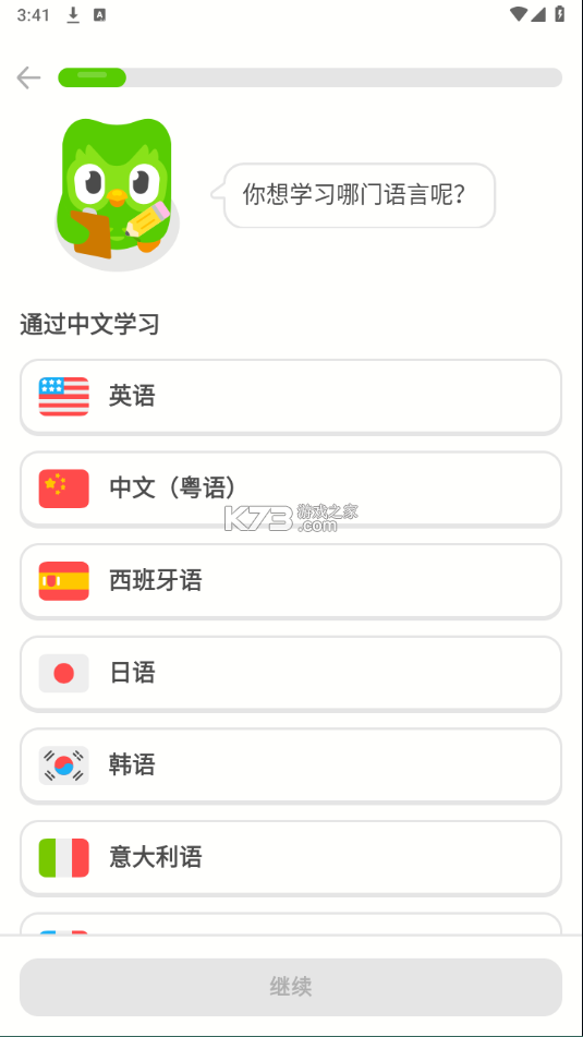 多邻国 v6.65.3 无限制破解版 截图