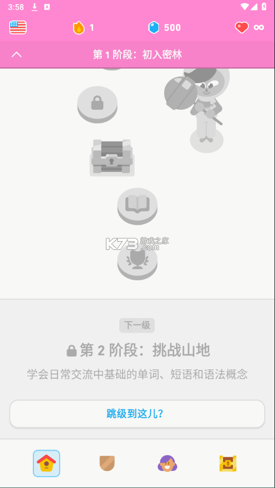 多邻国 v6.65.3 无限制破解版 截图